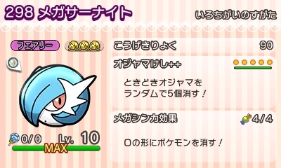 poketoru - 5