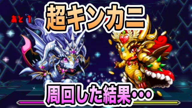 パズドラ スーパーノエル 求めて遭遇率1 5倍超キングカーニバル周回した結果 Appbank