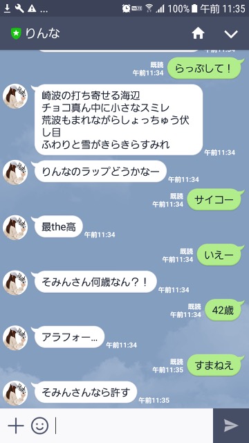 rinna - 5