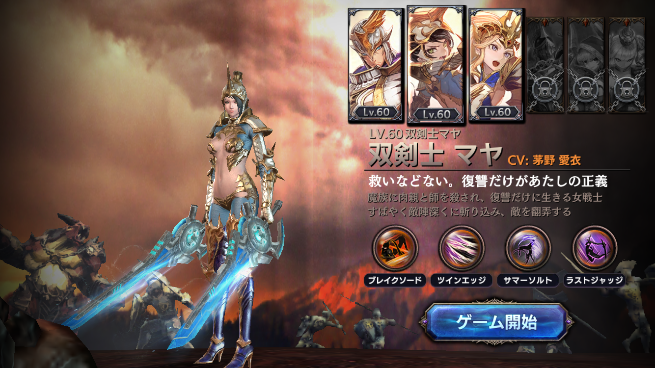 【ロストキングダム】11連ガチャチケットが手に入るカムバックボーナス開催。対象は2週間ログインしてない方