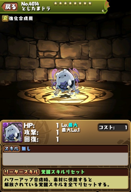 パズドラ Ver 12 4アップデート詳細 潜在拡張緩和や新覚醒スキル登場など Appbank