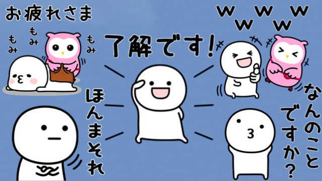 無料 無難で使いやすい まるいの のlineスタンプをゲットしよう Appbank 無料 無難で使いやすい まるいの のlineスタンプをゲットしよう Appbank