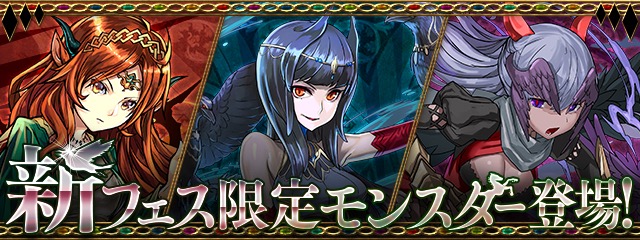 新フェス限登場