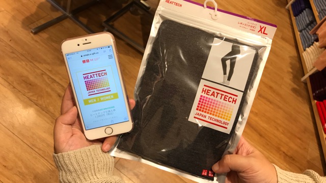 【ユニクロ】スマホでヒートテックをプレゼントできるって知ってた?