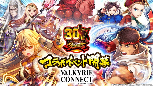 valkyrie-connect - 1