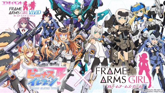 フレームアームズ ガール 轟雷やスティレットが美少女サッカー選手に びびびコラボ Appbank