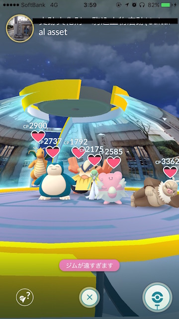 ポケモンgo 今ジムに置かれている流行のポケモンは 最強のジムバトル対策ポケモンはこいつだ Appbank