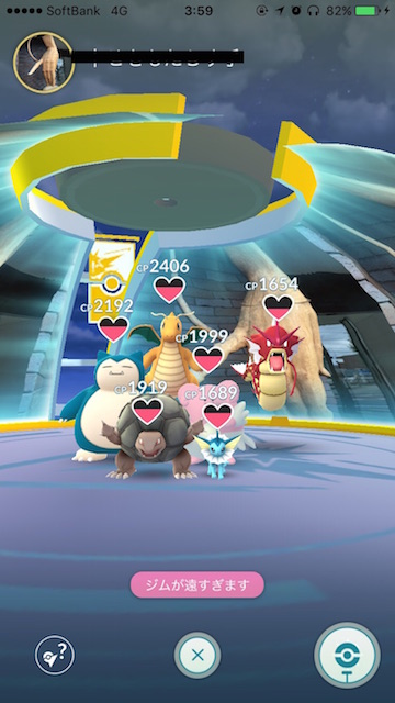 ポケモンgo 今ジムに置かれている流行のポケモンは 最強のジムバトル対策ポケモンはこいつだ Appbank