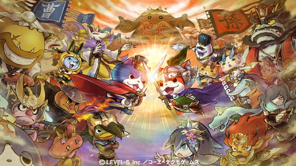 『三国志』×『妖怪ウォッチ』のコラボタイトルが今冬登場!