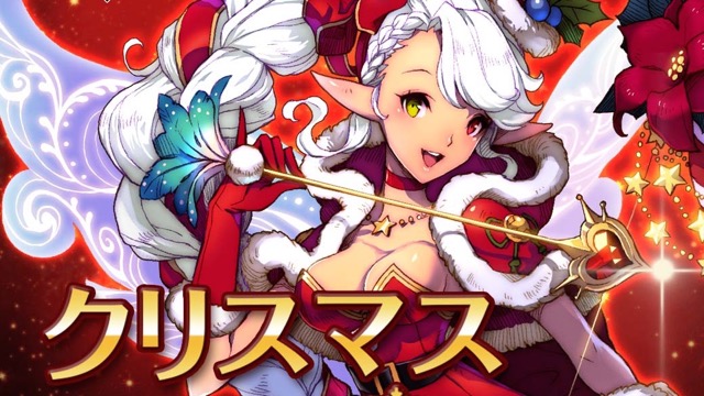 【フィンクロ】サンタシャル登場! クリスマスイベント開催!