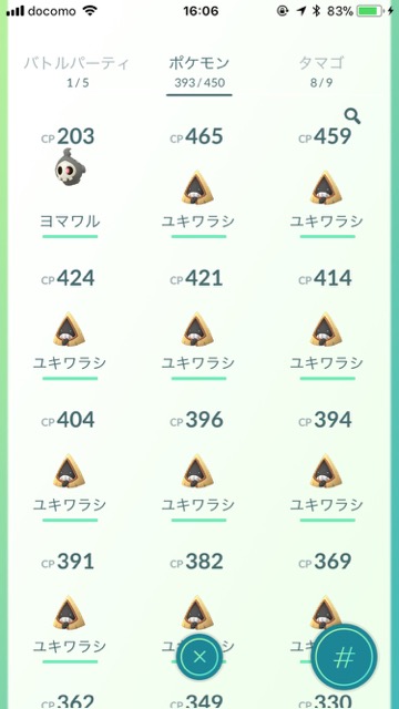 ポケモンgo 色違いユキワラシが出る確率は 117匹集めて検証してみた Appbank