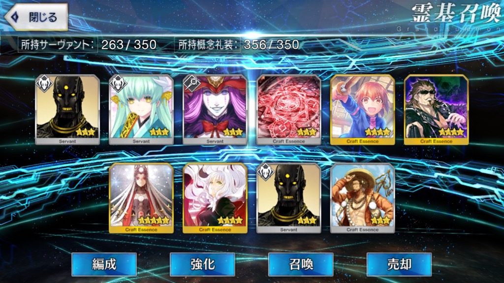FGOガチャレポート12/11追加