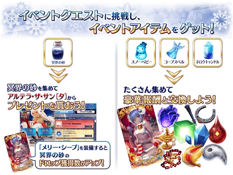 【FGO速報】エレシュキガルは12月15日に実装! 配布は弓アルテラサンタ