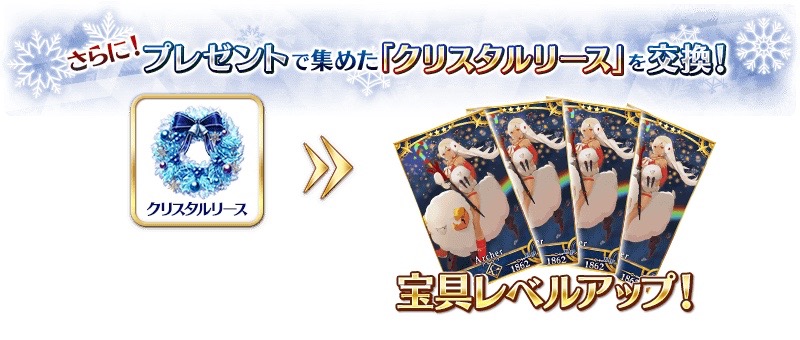【FGO速報】エレシュキガルは12月15日に実装! 配布は弓アルテラサンタ