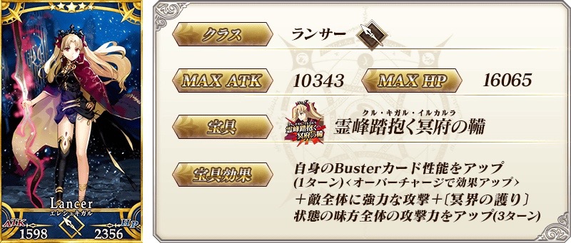 【FGO速報】エレシュキガルは12月15日に実装! 配布は弓アルテラサンタ