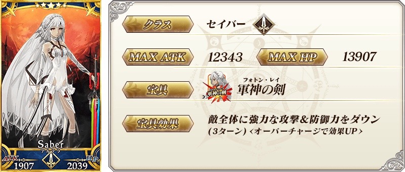 【FGO速報】エレシュキガルは12月15日に実装! 配布は弓アルテラサンタ