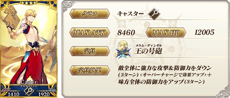 【FGO速報】エレシュキガルは12月15日に実装! 配布は弓アルテラサンタ