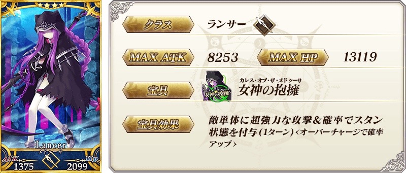 【FGO速報】エレシュキガルは12月15日に実装! 配布は弓アルテラサンタ
