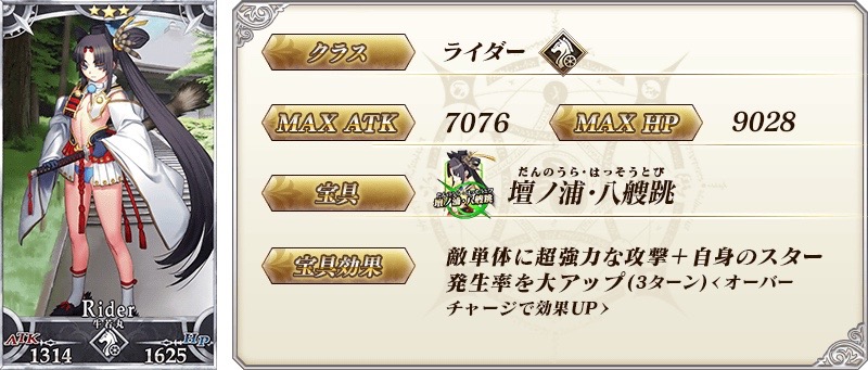【FGO速報】エレシュキガルは12月15日に実装! 配布は弓アルテラサンタ