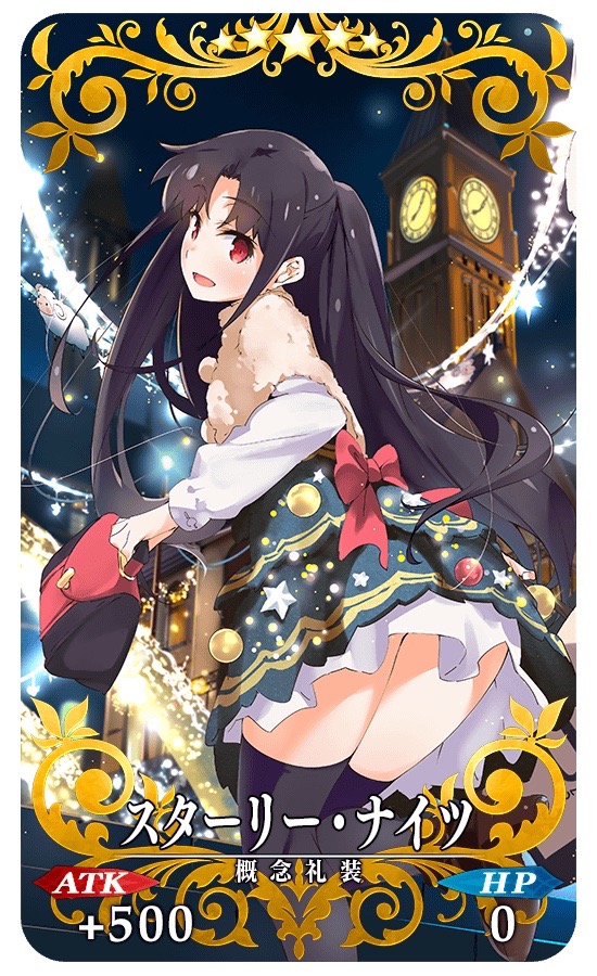 【FGO】配布はサンタアルテラ! クリスマスイベント2017は12月15日開始