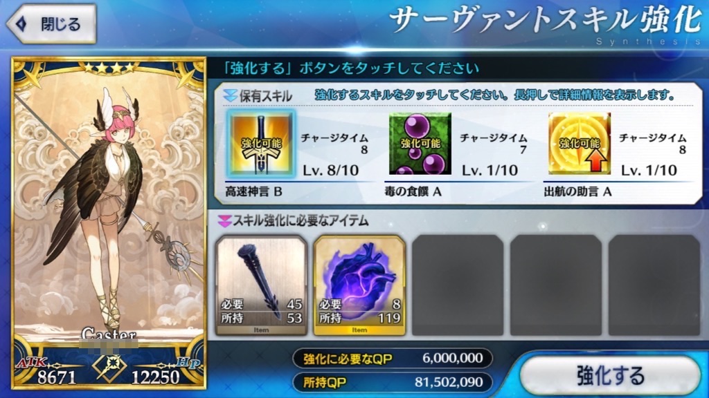 【FGO】オケアノスのキャスター