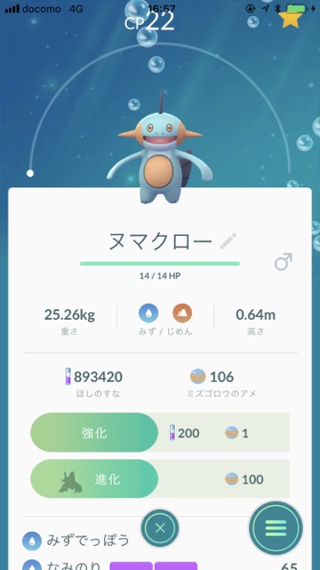 ポケモンGO（ポケモンゴー・ポケモンgo） pokemon go ポケモンgo新ポケモン ポケモンgo第三世代 ポケモンgoルビーサファイア ポケモンgoルビサファ ポケモンGOアップデート情報 ポケモンGOキモリ ポケモンGOアチャモ ポケモンGOミズゴロウ【ポケモンGO】キモリ・アチャモ・ミズゴロウの入手方法