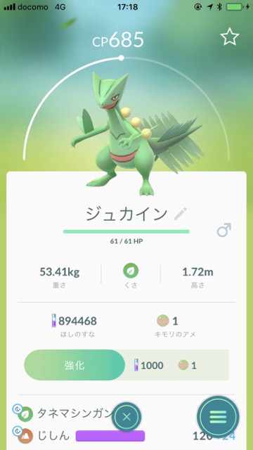 ポケモンGO（ポケモンゴー・ポケモンgo） pokemon go ポケモンgo新ポケモン ポケモンgo第三世代 ポケモンgoルビーサファイア ポケモンgoルビサファ ポケモンGOアップデート情報 ポケモンGOキモリ ポケモンGOアチャモ ポケモンGOミズゴロウ【ポケモンGO】キモリ・アチャモ・ミズゴロウの入手方法