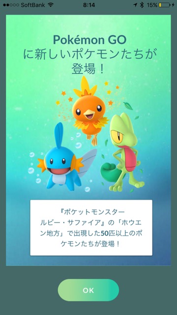 ポケモンGO(ポケモンゴー・ポケモンgo) pokemon go ポケモンgo新ポケモン ポケモンgo第三世代 ポケモンgoルビーサファイア ポケモンgoルビサファ 【ポケモンGO】第三世代の出現率はどのくらいなのか? 250体程捕まえて調査してみた!