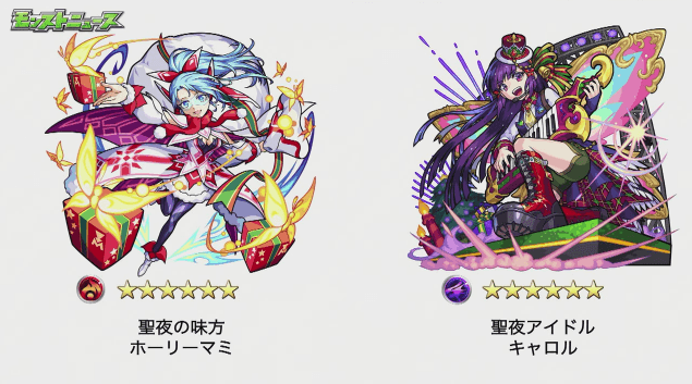 モンストクリスマス