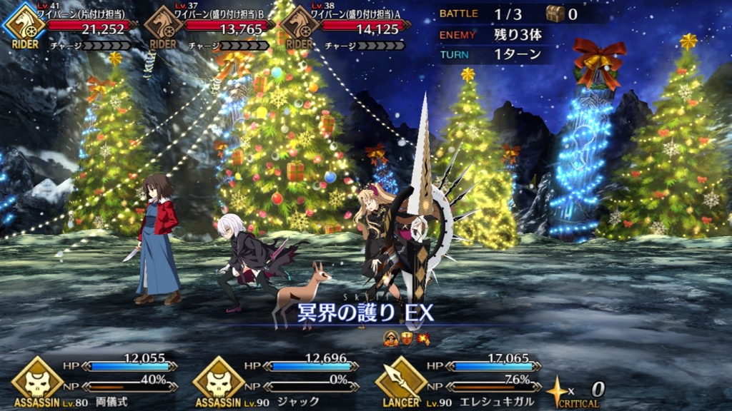 【FGO】エレシュキガルの宝具は4パターン? あの方たちが友情出演するレア演出まとめ