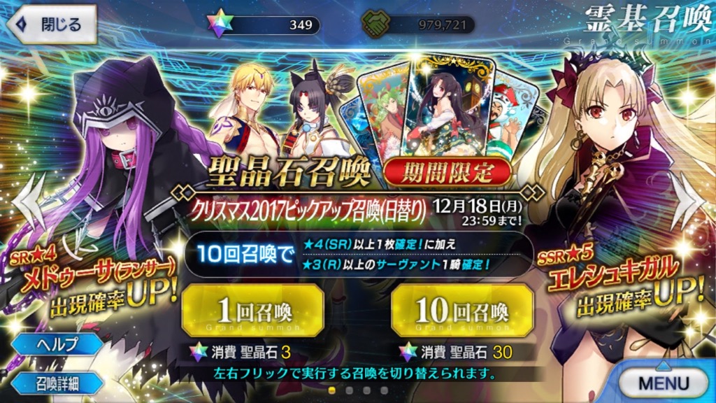 【FGO】もうすぐ年越し! 年末年始に何が起こったか振り返ってみよう