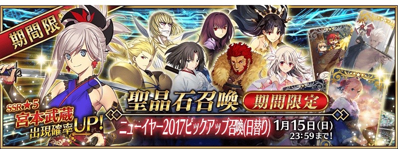 【FGO】もうすぐ年越し! 年末年始に何が起こったか振り返ってみよう