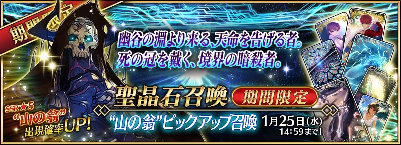 【FGO】もうすぐ年越し! 年末年始に何が起こったか振り返ってみよう