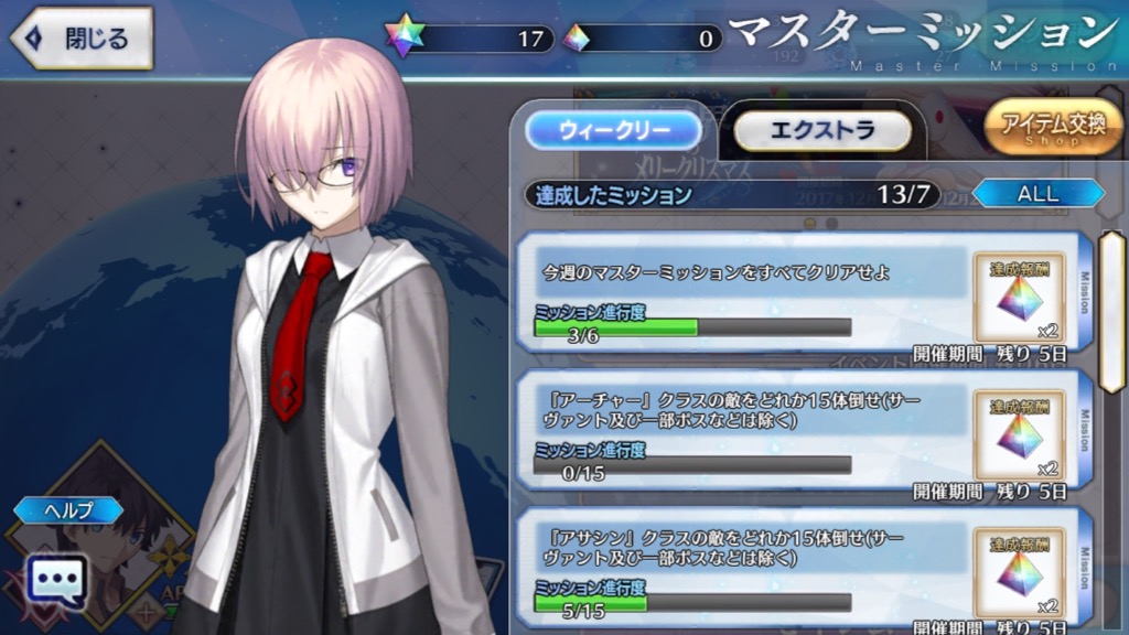 【FGO】もうすぐ年越し! 年末年始に何が起こったか振り返ってみよう