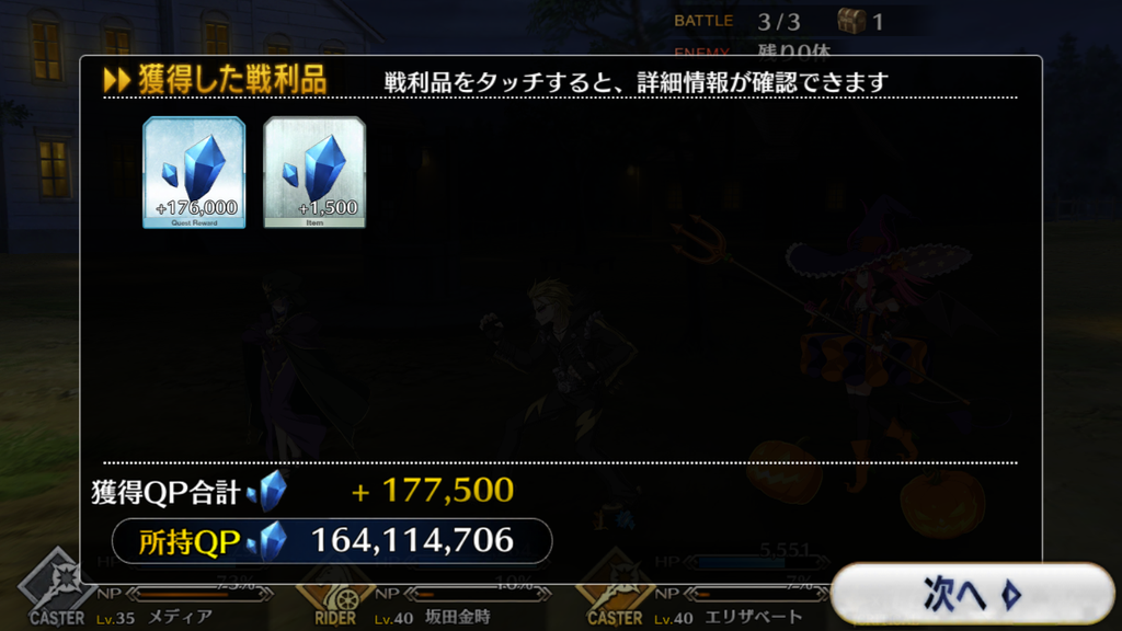 【FGO攻略】「異端なるセイレム」第4〜6節の敵編成まとめ