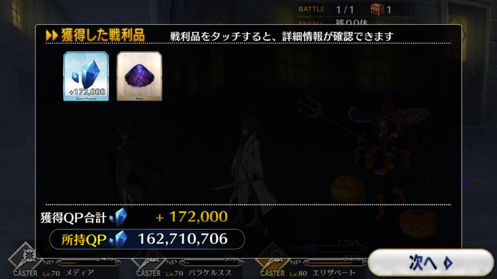 【FGO攻略】「異端なるセイレム」第4〜6節の敵編成まとめ