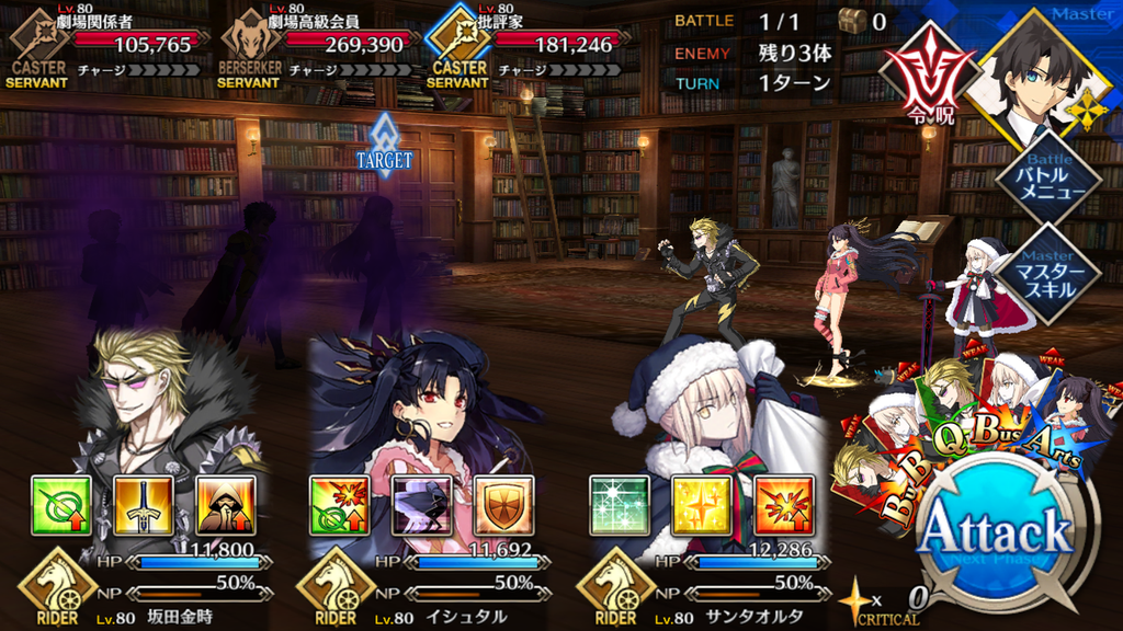 【FGO攻略】「異端なるセイレム」第4〜6節の敵編成まとめ