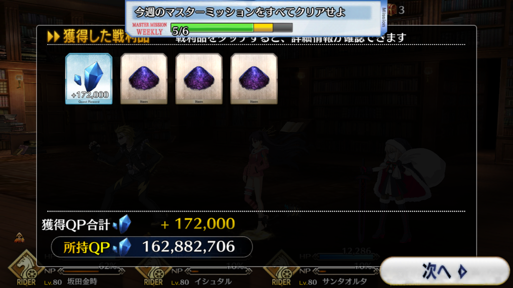 【FGO攻略】「異端なるセイレム」第4〜6節の敵編成まとめ