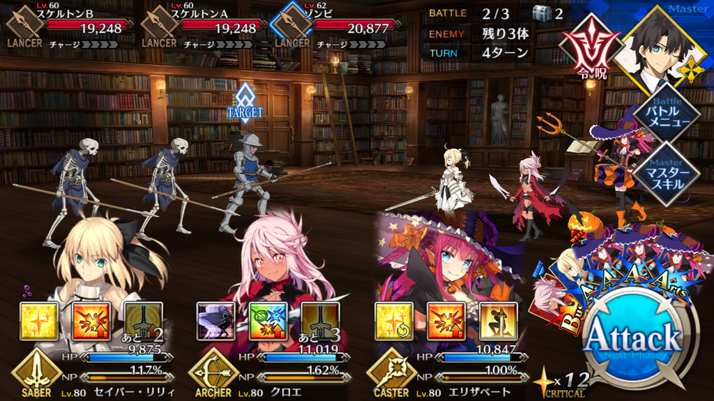 【FGO攻略】「異端なるセイレム」第4〜6節の敵編成まとめ