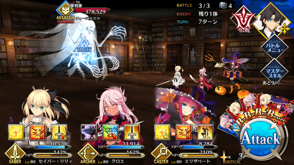 【FGO攻略】「異端なるセイレム」第4〜6節の敵編成まとめ