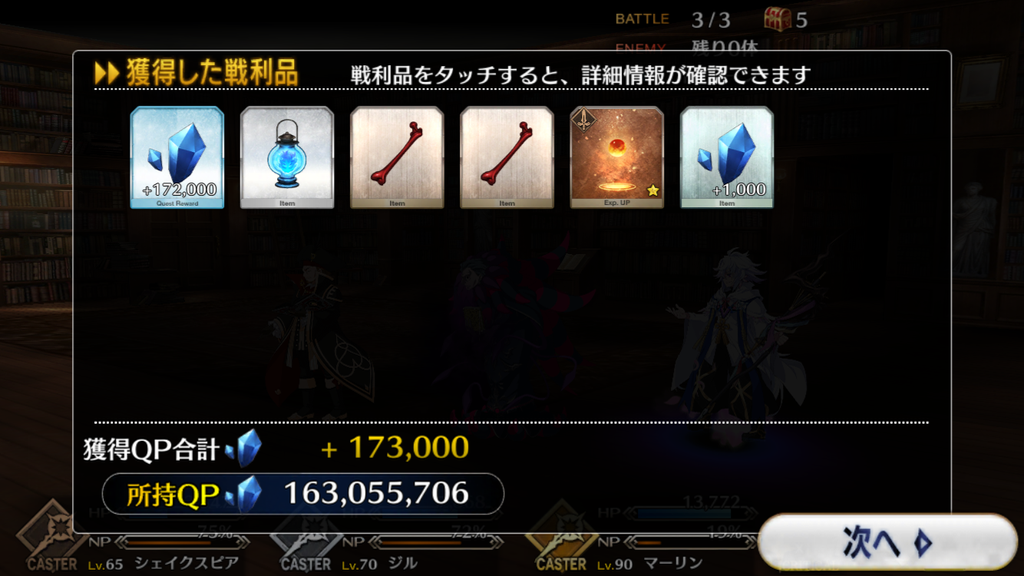 【FGO攻略】「異端なるセイレム」第4〜6節の敵編成まとめ