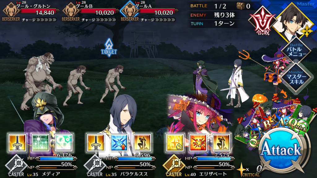 【FGO攻略】「異端なるセイレム」第4〜6節の敵編成まとめ