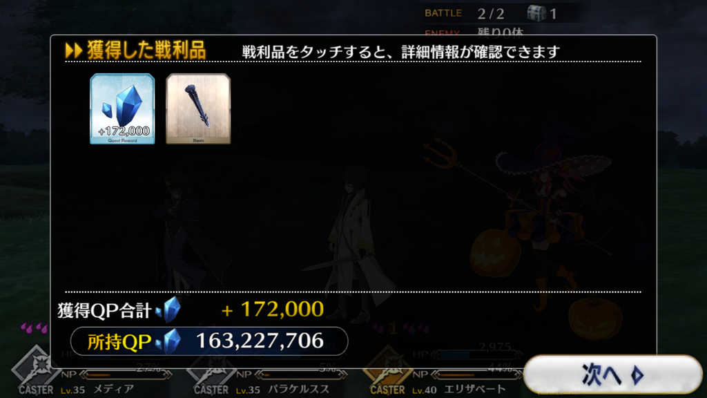 【FGO攻略】「異端なるセイレム」第4〜6節の敵編成まとめ