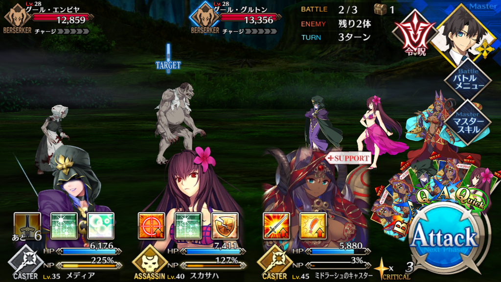 【FGO攻略】「異端なるセイレム」第4〜6節の敵編成まとめ