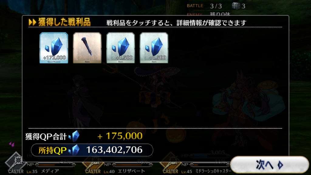 【FGO攻略】「異端なるセイレム」第4〜6節の敵編成まとめ