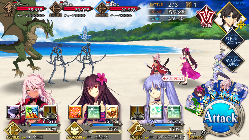 【FGO攻略】「異端なるセイレム」第4〜6節の敵編成まとめ