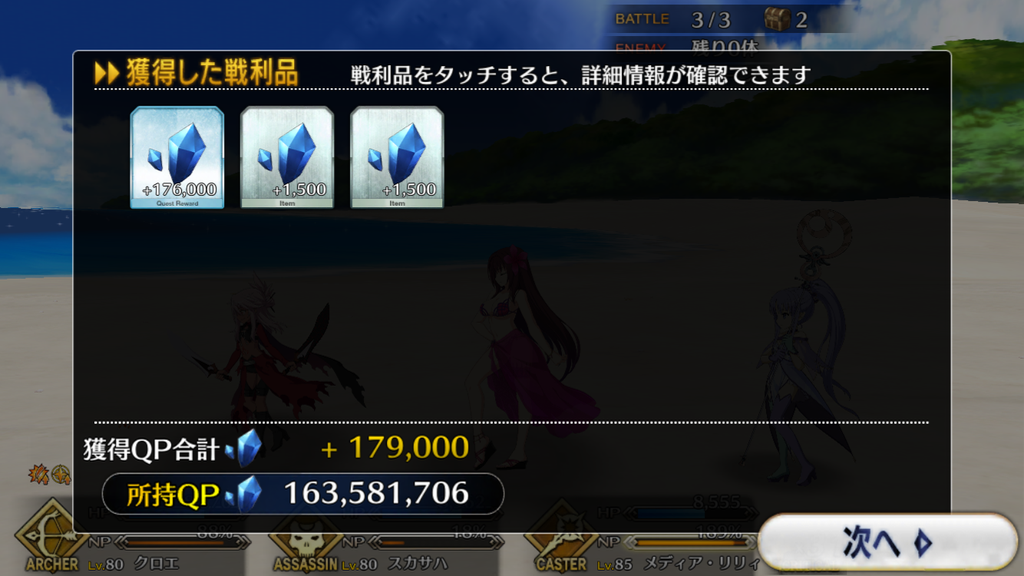 【FGO攻略】「異端なるセイレム」第4〜6節の敵編成まとめ