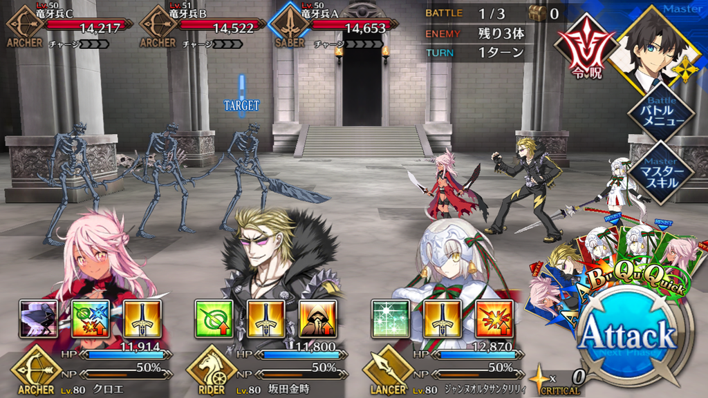 【FGO攻略】「異端なるセイレム」第4〜6節の敵編成まとめ