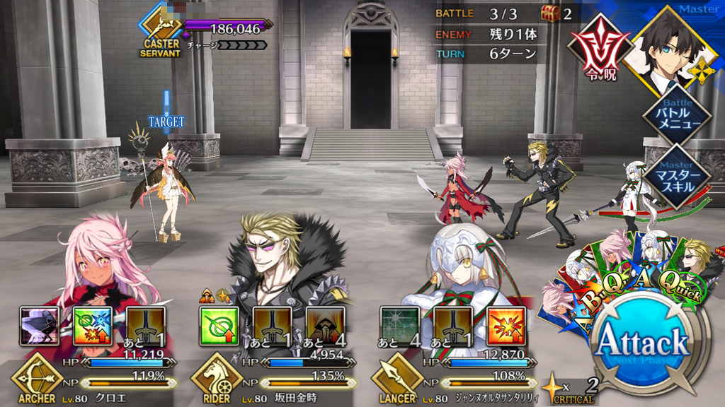 【FGO攻略】「異端なるセイレム」第4〜6節の敵編成まとめ