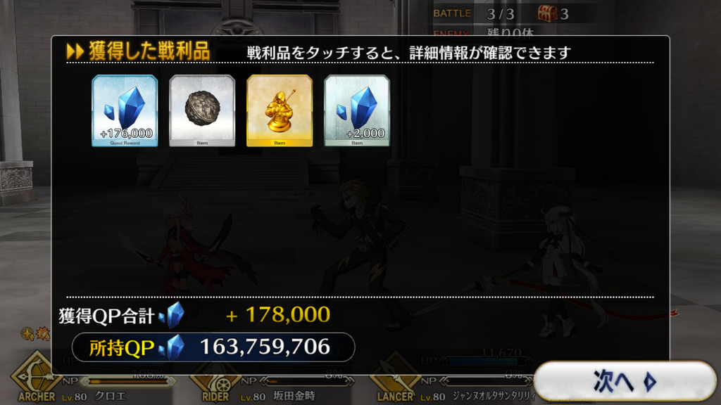【FGO攻略】「異端なるセイレム」第4〜6節の敵編成まとめ